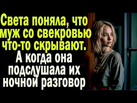 Видео: Истории из жизни: "Ночной разговор"  Слушать аудио рассказы. Истории онлайн