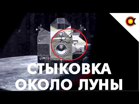 Видео: КАК «АПОЛЛОНЫ» СТЫКОВАЛИСЬ ОКОЛО ЛУНЫ: АРХИВ NASA