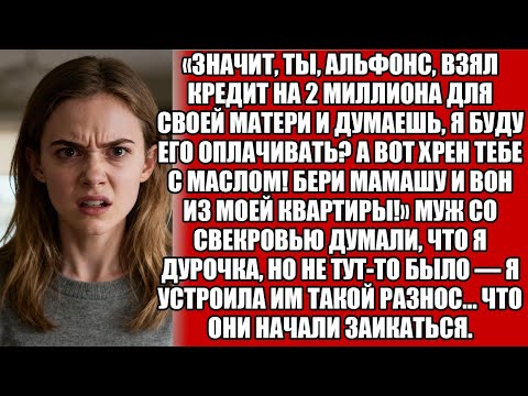Видео: «ТЫ — АЛЬФОНС? ВЗЯЛ КРЕДИТ НА 2 МИЛЛИОНА ДЛЯ МАМЫ — ДУМАЕШЬ, Я БУДУ ПЛАТИТЬ? А ВОТ Х₽ЕН ТЕБЕ!»