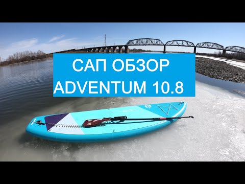 Видео: обзор-тест Сап Adventum 10,8