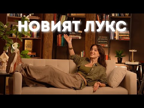 Видео: Естетиката на Четенето | СНОБЕКТИВНО, еп. 1