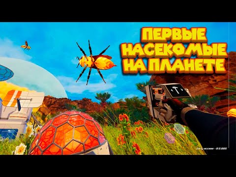 Видео: ЗАСЕЛЕНИЕ НАСЕКОМЫХ НА МАРС The Planet Crafter