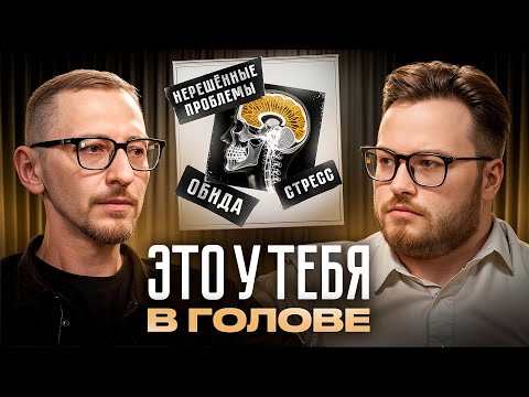 Видео: ПСИХОСОМАТИКА. Связь болезней нашего тела с эмоциями , стрессом и негативом