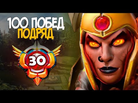 Видео: 100 Побед подряд на Legion Commander Dota 2 / Не грубой силой , так стратегией!