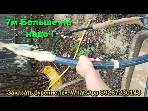 Видео: Абиссинская скважина 7м глубина.