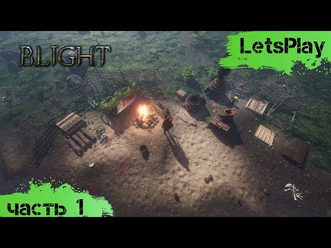 Видео: Blight - LetsPlay, ч.1 - Знакомимся с проектом и управлением