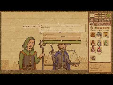 Видео: Алхимическая машина - Potion Craft: Alchemist Simulator #5