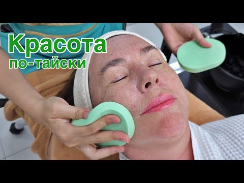 Видео: Как я вернулась на 10 лет назад – клиника красоты Nicha Beauty and Beyond в Паттайе