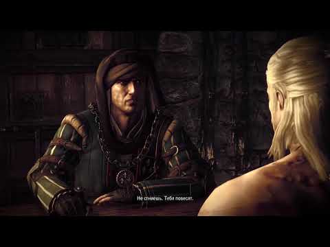 Видео: Ведьмак 2|  Плохая концовка в начале игры