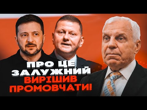 Видео: 💥ОМЕЛЬЧЕНКО: БАНКОВАЯ ЗАБРАКОВАЛА ПЛАН ПОБЕДЫ! Залужного заказали, генерал молчит НЕСПРОСТА