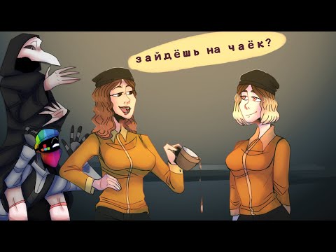 Видео: #45 Смешные моменты, приколы, фейлы, ржач в [SCP: Secret Laboratory] Девушки знакомятся