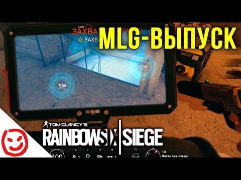 Видео: Однажды я потрогал Лёню | Rainbow Six Siege