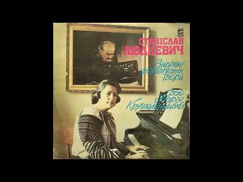 Видео: С. Людкевич, М. Крушельницька "Вибрані фортепіанні твори" (2LP, 1983, side B) vinyl rip