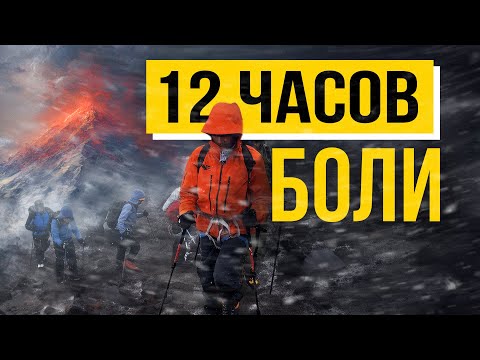 Видео: Самое жёсткое восхождение в моей жизни – Котопахи, Эквадор. 5897 м