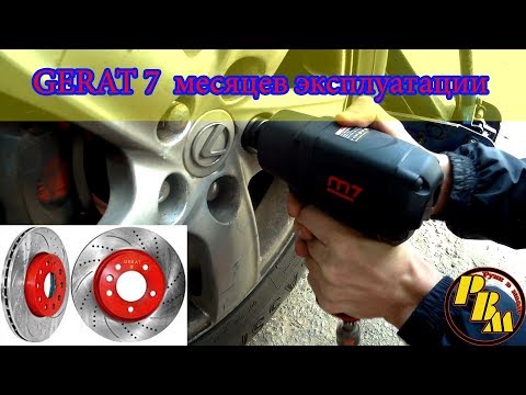 Видео: Диски и колодки GERAT через 7 месяцев и тест Пневмогайковерта M7 NC-4255Q