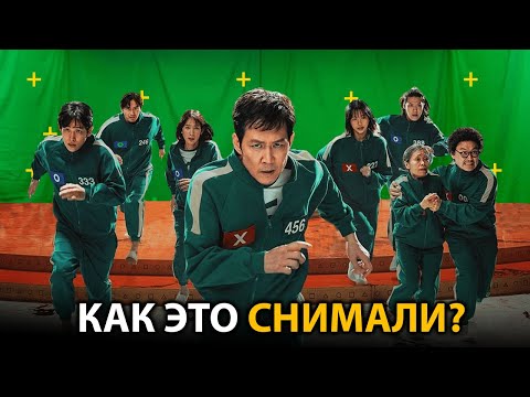 Видео: Игра в Кальмара 2 — Вот Как Снимали Самые Опасные Сцены