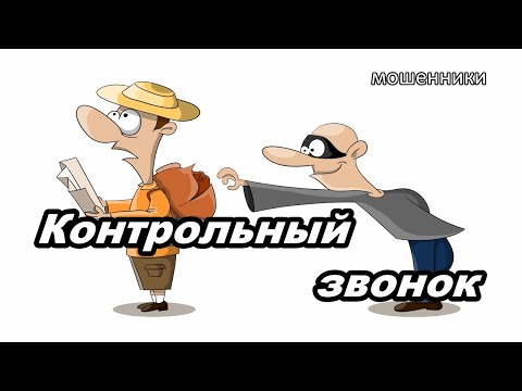 Видео: МОШЕННИКИ ЗВОНЯТ ПО ТЕЛЕФОНУ!  МОЛОДОЙ МОШЕННИК РАСТЕРЯЛСЯ И СЛИЛСЯ...