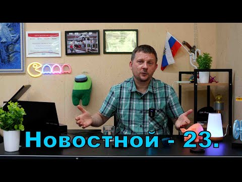 Видео: Новости - неожиданно про жизнь.
