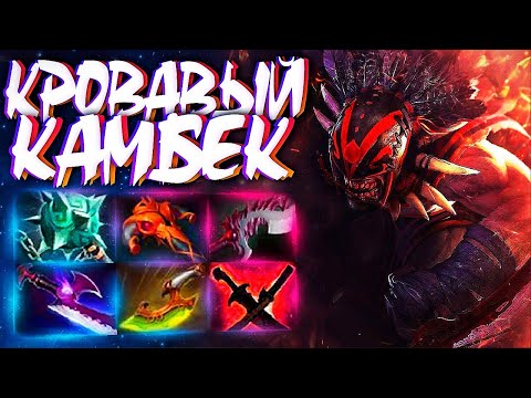 Видео: НОВЫЙ СИКЕР В 7.32? КРОВАВЫЙ КАМБЕК🔥DOTA 2 BLOODSEEKER
