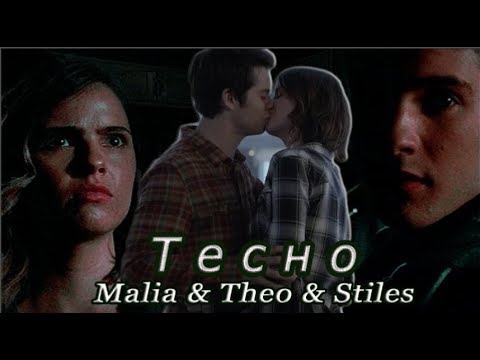 Видео: Malia & Theo (+Stiles) || Тесно