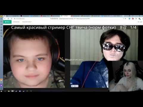 Видео: Морана Баттори Выбирает красивого парня Твича