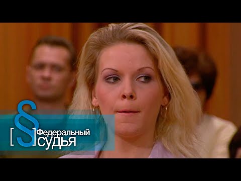 Видео: Федеральный судья: Обида