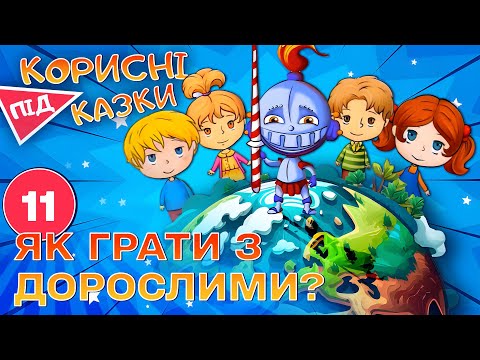 Видео: 💡 Корисні підказки – Школа шпигунів | Повчальний мультсеріал від ПЛЮСПЛЮС