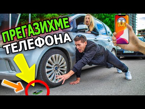 Видео: ЕКСТРЕМНИ ЕКСПЕРИМЕНТИ с iPhone! Дали ОЦЕЛЯХА?