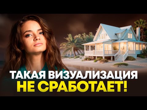 Видео: Ошибки в визуализации и аффирмациях - что вы делаете не так?