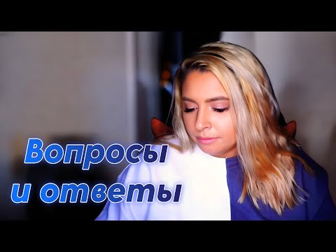 Видео: Вопросы и ответы | Конкретный человек, пересмотр и др. (Sammy Ingram‬)