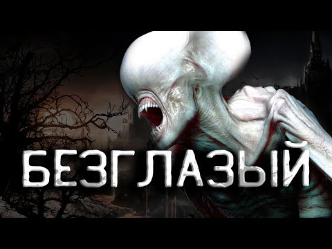 Видео: Страшные истории. История на ночь. Безглазый или Пограничник. Ужасы.
