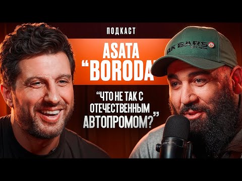 Видео: Что с нашим Автопромом? Конфликт с Давидычем. Марат Boroda