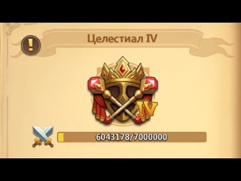 Видео: Достиг 6 000 000 силы. Общий обзор моего аккаунта. Битва замков. Castle clash