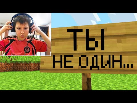 Видео: Этот Пацан ДУМАЛ, ЧТО ОН ОДИН на Сервере в Майнкрафт...