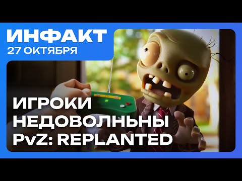Видео: Анонс Halo: Campaign Evolved, ремастер Plants vs. Zombies расстроил, Xbox против TikTok...