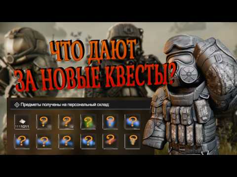 Видео: Прохождение Новых Квестов За Рубеж и Наймов | STALCRAFT