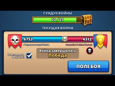 Видео: Черновик & Royal Flush vs Romanian Twisted Heroes. Орда зомби. Empires puzzles