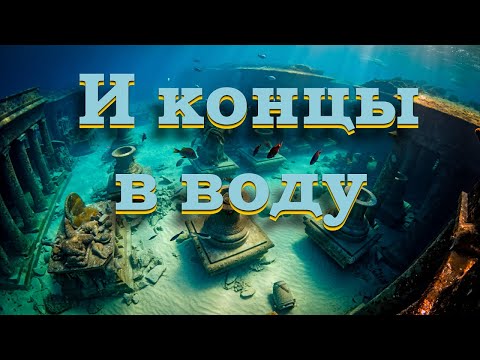 Видео: И концы в воду. Главная тайна Староладожского канала