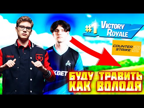 Видео: TOOSE ИГРАЕТ С КИБЕРСПОРТСМЕНОМ ПО КС ГО DEKO