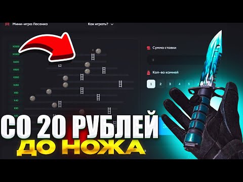 Видео: ОКУП🤑 С 20₽ ДО НОЖА НА BULLDROP! ПРОВЕРКА БУЛЛ ДРОП