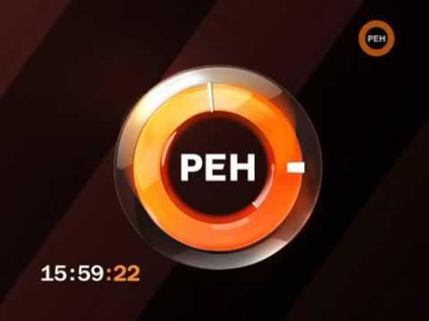 Видео: Начало эфира РЕН-ТВ (15.04.2009)