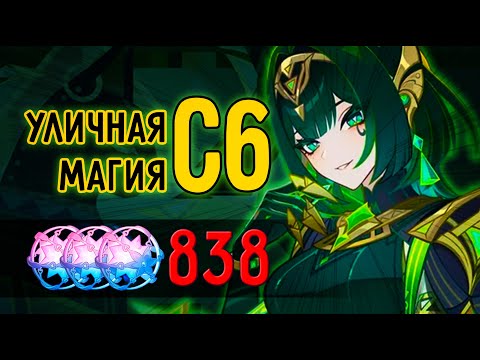 Видео: Использовали магию вне Хогвартса | КРУТКИ С6 Нефер  | Genshin Impact 6.1