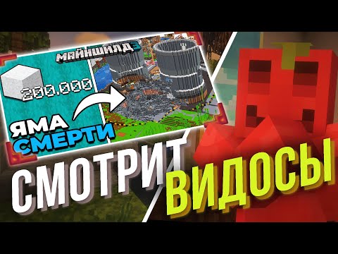 Видео: БЛС СМОТРИТ "Мы Потратили СОТНИ ТЫСЯЧ Блоков, Чтобы ЗАБЕТОНИРОВАТЬ Радиоактивную Яму | МайнШилд 3"