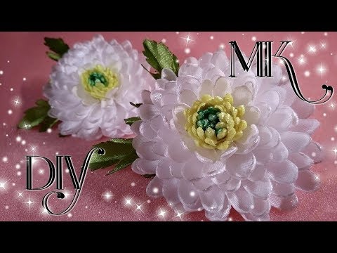 Видео: ХРИЗАНТЕМЫ ИЗ АТЛАСНЫХ ЛЕНТ | KANZASHI FLOWERS