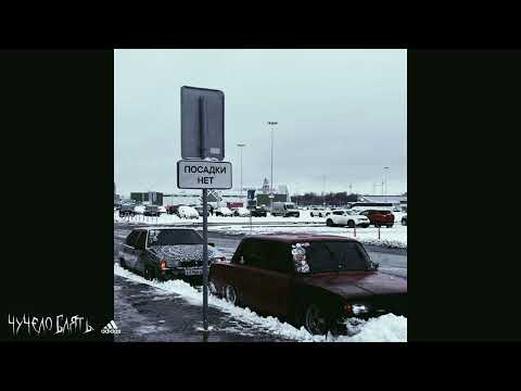 Видео: Я ОДНА (hardstyle, SLOWED)