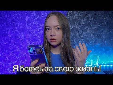 Видео: ПСИХ С САЙТА ЗНАКОМСТВ! ОН СЛЕДИТ ЗА МНОЙ!