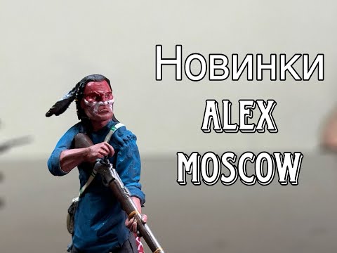 Видео: Новинки АлексМосков: фигурки индейцев, ковбоев и не только.