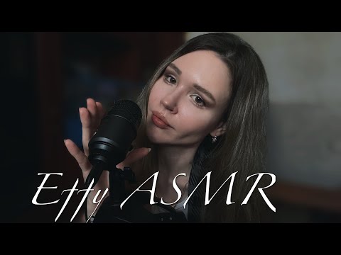 Видео: ASMR 🌜 АСМР 🌛 разговорное болталка шепот | Несерьёзно о серьёзном ))