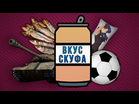 Видео: Moonlighter, Solek, AgnamoN об Америке, странных видео и маринаде для шашлыка [Вкус скуфа]