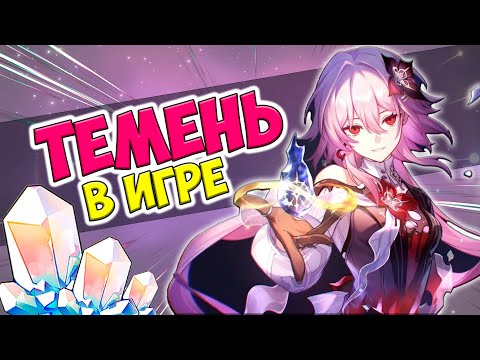 Видео: КРУЧУ ТЕМЕНЬ (ЭВЕРНАЙТ) в Honkai Star Rail | ПОВЕЗЛО или ЗАСКАМИЛО?